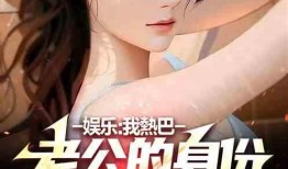 娱乐我杨蜜老公被热巴曝光 热点爆料,迪丽热巴意外成焦点